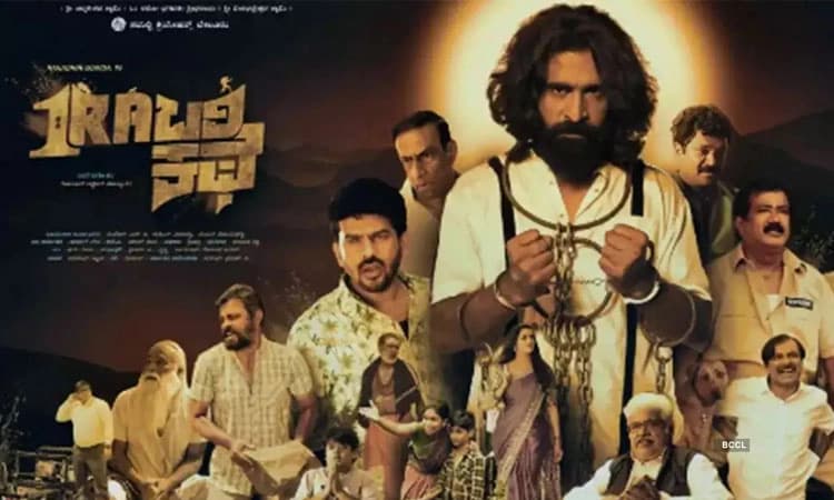 ಚಿತ್ರ ವಿಮರ್ಶೆ: ಪ್ರೀತಿ, ಸ್ನೇಹ, ರಾಬರಿ