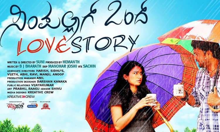 ಸಿಂಪಲ್‌ ಹಿಟ್‌ಗೆ ದಶಕದ ಸಂಭ್ರಮ