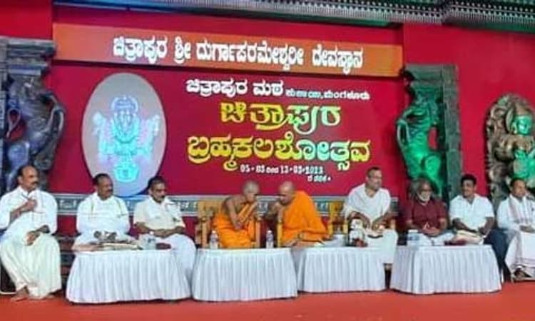 ಚಿತ್ರಾಪುರ ಶ್ರೀ ದುರ್ಗಾಪರಮೆಶ್ವರೀ ದೇಗುಲ: ಬ್ರಹ್ಮಕಲಶೋತ್ಸವ