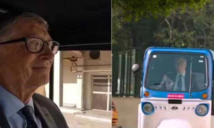 ಭಾರತದ ನಾವೀನ್ಯತೆಯ ಕೊಡುಗೆಗೆ ಸಲಾಂ…ಮಹೀಂದ್ರಾ ಆಟೋ ರಿಕ್ಷಾ ಓಡಿಸಿದ Bill Gates!