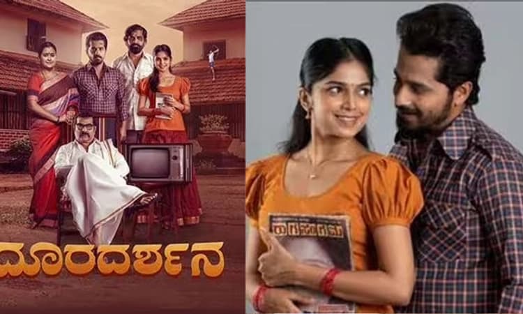 ದೂರದರ್ಶನ ಚಿತ್ರ ವಿಮರ್ಶೆ; ಟಿವಿಯ ಸದ್ದು, ಅಹಂಗೊಂದು ಗುದ್ದು