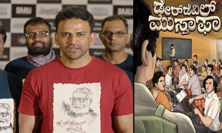 ʻಡೇರ್‌ ಡೆವಿಲ್‌  ಮುಸ್ತಫಾʼಗೆ ʻನಟ ರಾಕ್ಷಸʼ ಡಾಲಿ ಧನಂಜಯ್‌ ಸಪೋರ್ಟ್‌ : ಪ್ರೋಮೋ ವೈರಲ್‌