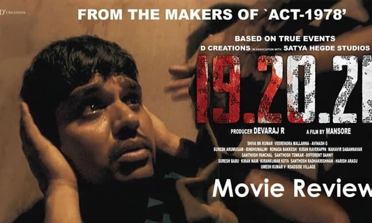 ಚಿತ್ರ ವಿಮರ್ಶೆ; ಆದಿವಾಸಿಗಳ ಅರಣ್ಯರೋಧನದ ಚಿತ್ರರೂಪ 19.20.21