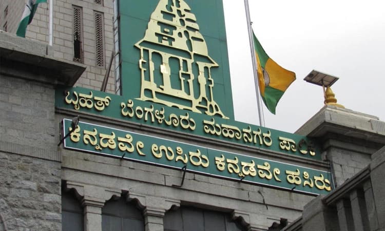 ನಾಳೆ ಬಿಬಿಎಂಪಿ ಬಜೆಟ್‌ ಮಂಡನೆ? 