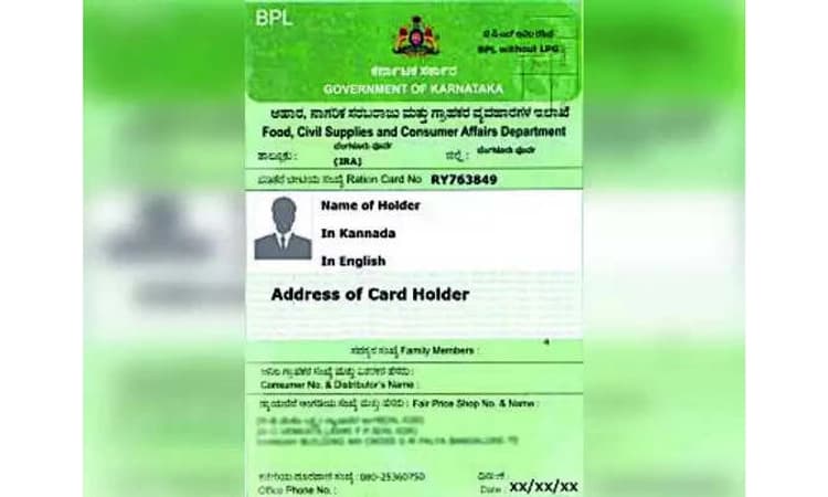 ಪೂರ್ಣವಾಗದ ಅನುಮೋದಿತ ಬಿಪಿಎಲ್‌ ಅರ್ಜಿ ವಿಲೇ!