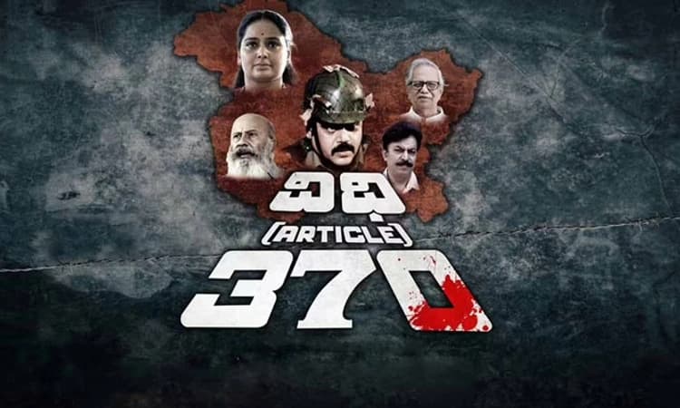 ‘ವಿಧಿ 370′ ಚಿತ್ರ ವಿಮರ್ಶೆ; ಯೋಧನ ಬದುಕಿನ ಸುತ್ತ ವಿಧಿ