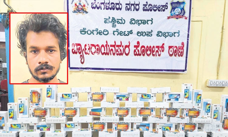 ಕೆಲಸಕ್ಕಿದ್ದ ಸಂಸ್ಥೆಯಲ್ಲೇ 64 ಮೊಬೈಲ್‌ ಕದ್ದ