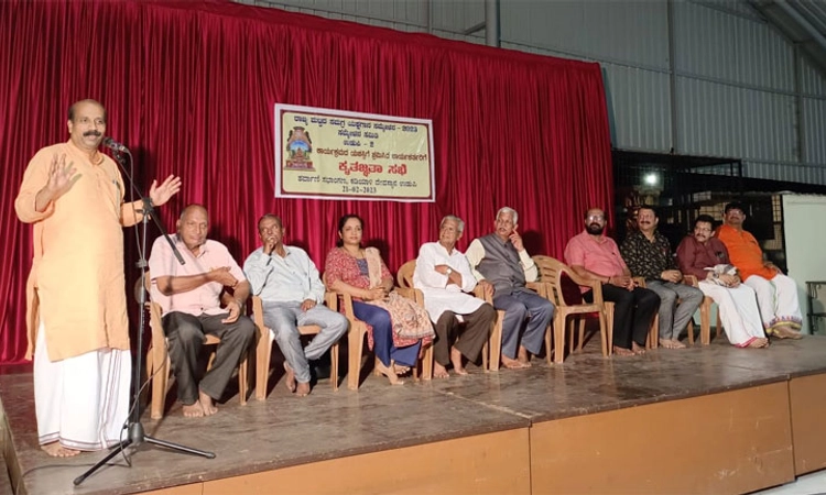 ಸಮಗ್ರ ಯಕ್ಷಗಾನ ಸಮ್ಮೇಳನ – 2023; ಕೃತಜ್ಞತಾ ಸಭೆ