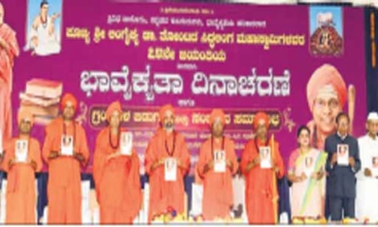 ಗದಗ: ವಿಶ್ವಮಾನವತೆಯ ಶ್ರೇಷ್ಠ ಸಂತ ಡಾ|ಸಿದ್ಧಲಿಂಗ ಶ್ರೀ