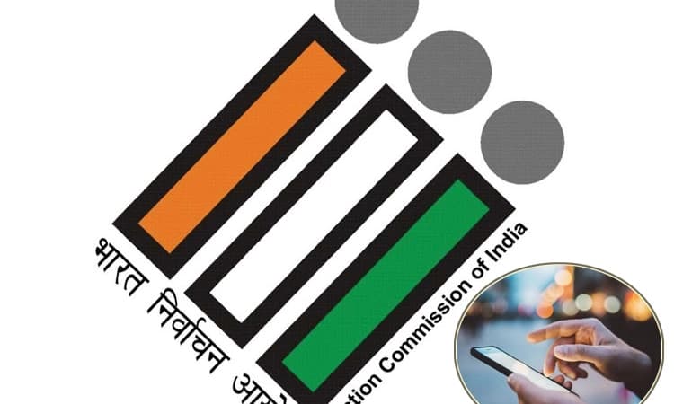 ಮತದಾನ ಸಮಯ ಕಾಯ್ದಿರಿಸಿ!- ಮೊಬೈಲ್‌ ಆ್ಯಪ್‌ ಅಭಿವೃದ್ಧಿಪಡಿಸಿದ ಚು. ಆಯೋಗ