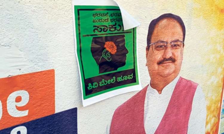 ಬಿಜೆಪಿ ಪೋಸ್ಟರ್‌ ಮೇಲೆ ಇನ್ನೊಂದು ಪೋಸ್ಟರ್‌