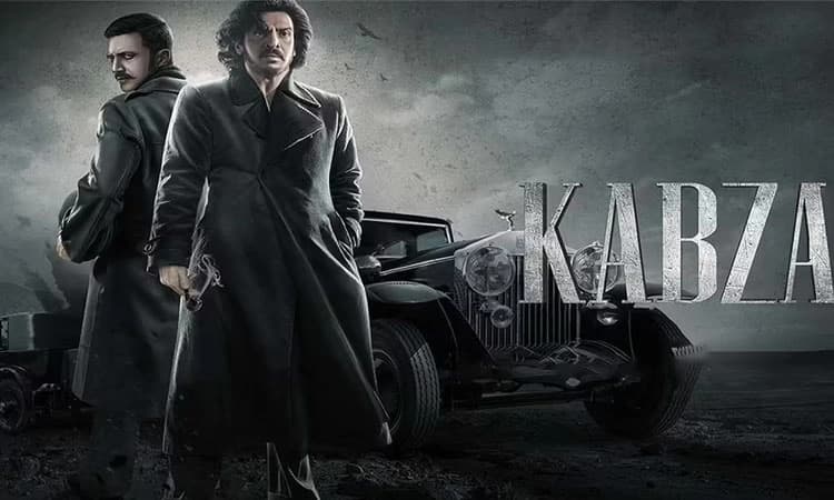 ಫೆ.26ರಂದು ʻಕಬ್ಜʼ ಆಡಿಯೋ ಬಿಡುಗಡೆ ಕಾರ್ಯಕ್ರಮ