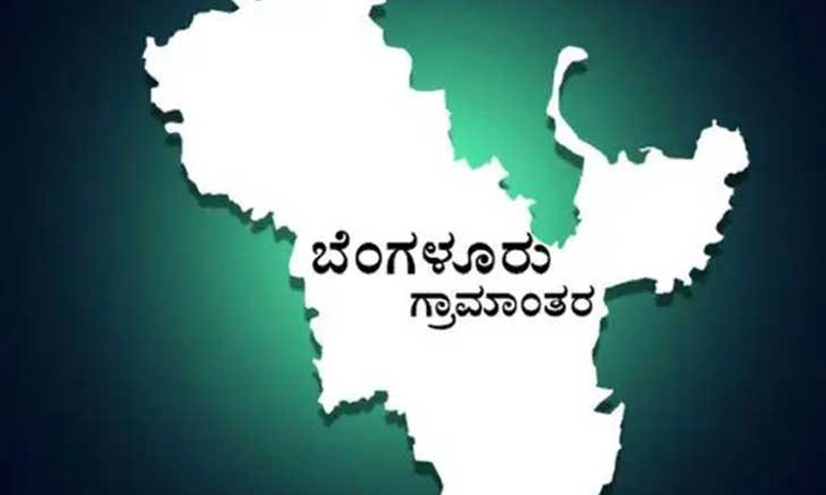 ದೇವನಹಳ್ಳಿ: ಜಿಲ್ಲಾ ಕೇಂದ್ರದ ಘೋಷಣೆ ನಿರೀಕ್ಷೆಯಲ್ಲಿ ಜನ