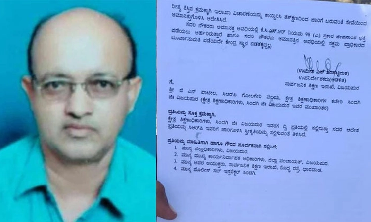 ಮೇಲಾಧಿಕಾರಿಗಳ ಕಿರುಕುಳ; ಶಿಕ್ಷಕ ಆತ್ಮಹತ್ಯೆ: ಬಿಇಒ ಸೇರಿ ನಾಲ್ವರ ಅಮಾನತು