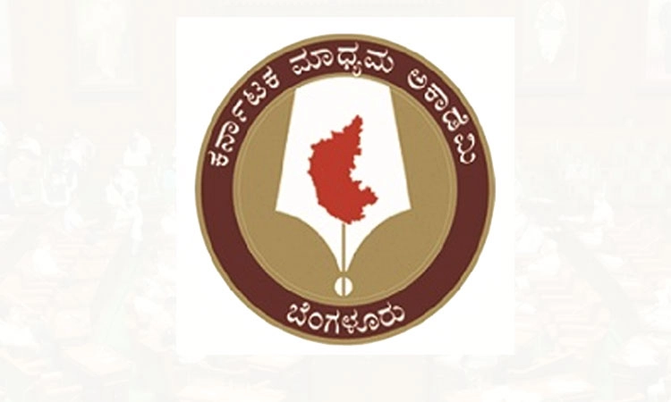 ಉದಯವಾಣಿಯ 6 ಮಂದಿ ಸೇರಿ 145 ಪತ್ರಕರ್ತರಿಗೆ ಮಾಧ್ಯಮ ಅಕಾಡೆಮಿ ಪ್ರಶಸ್ತಿ