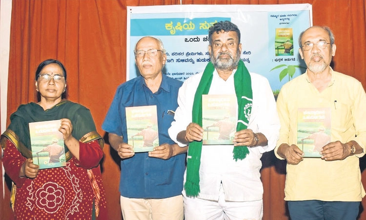 ಭೂಸ್ವಾಧೀನ ವಿರುದ್ಧ ಹೋರಾಡೋಣ