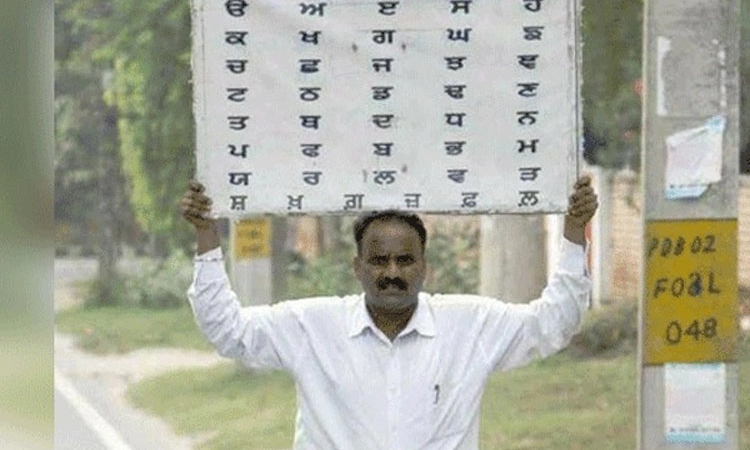 ಪಂಜಾಬಿ ಭಾಷೆ ಉತ್ತೇಜಿಸುತ್ತಿರುವ ಕರ್ನಾಟಕದ ಪ್ರೊಫೆಸರ್‌!