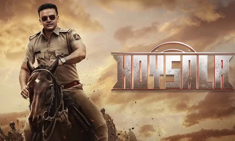 ಖಾಕಿ ತೊಟ್ಟು ಖಡಕ್‌ ಆಫೀಸರ್‌ ಆದ ಡಾಲಿ: ‘ಹೊಯ್ಸಳ’ ಚಿತ್ರದ ಟೀಸರ್ ಔಟ್