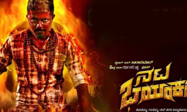 ಚಿತ್ರ ವಿಮರ್ಶೆ: ‘ನಟ’ನ ಜೊತೆ ದೆವ್ವದ ‘ಭಯಂಕರ’ ಆಟ