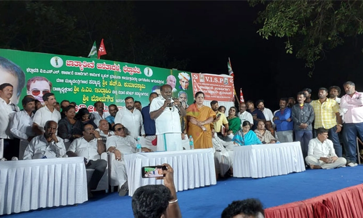 ವಿಐಎಸ್ಎಲ್ ಉಳಿಸುವಂತೆ ಕಾರ್ಖಾನೆ ಎದುರು ಜೆಡಿಎಸ್ ಪ್ರತಿಭಟನೆ ; ಹೆಚ್ ಡಿಕೆ ಭಾಗಿ