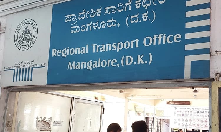 ಗರಿಷ್ಠ ರಾಜಸ್ವ ಸಂಗ್ರಹವಿದ್ದರೂ ತೀವ್ರ ಸಿಬಂದಿ ಕೊರತೆ: ಇದು ಮಂಗಳೂರು ಆರ್‌ಟಿಒ ವ್ಯಥೆ