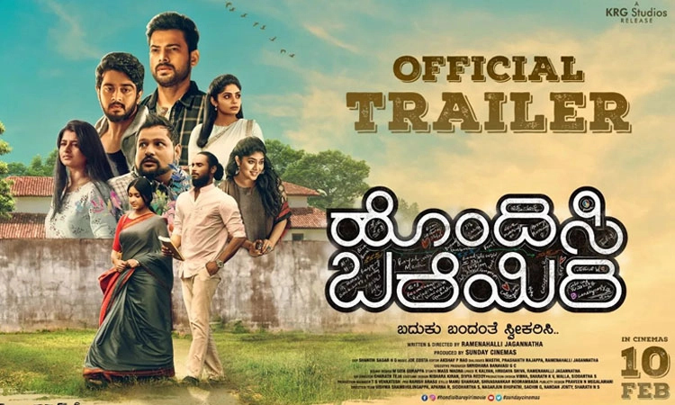 ‘ಹೊಂದಿಸಿ ಬರೆಯಿರಿʼ ಟ್ರೇಲರ್ ಬಿಡುಗಡೆ ಮಾಡಿ ಶುಭ ಹಾರೈಸಿದ ಅಶ್ವಿನಿ ಪುನೀತ್ ರಾಜ್ ಕುಮಾರ್