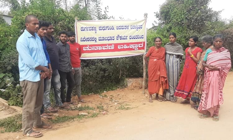 ಕಾಫಿನಾಡಲ್ಲಿ ಮುಂದುವರಿದ ಮತದಾನ ಬಹಿಷ್ಕಾರದ‌ ಕೂಗು
