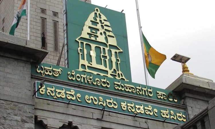 ದುಪ್ಟಟ್ಟು ಹಣ ಕೇಳಲಿರುವ ಬಿಬಿಎಂಪಿ