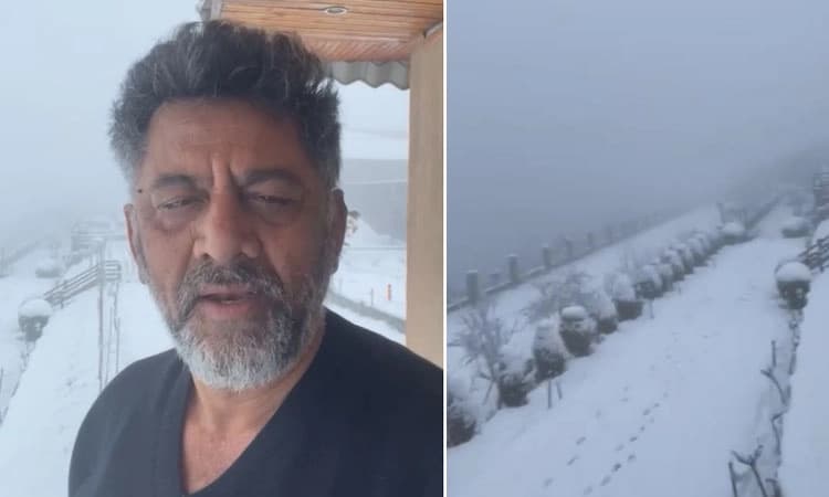 ಶ್ರೀನಗರ: ಭಾರತ್ ಜೋಡೋ ಸಮಾರೋಪ ಕಾಶ್ಮೀರದ ಹಿಮ ಸೌಂದರ್ಯಕ್ಕೆ ಮಾರುಹೋದ ಡಿ.ಕೆ. ಶಿವಕುಮಾರ್