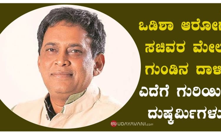 ಒಡಿಶಾ ಆರೋಗ್ಯ ಸಚಿವರ ಮೇಲೆ ಗುಂಡಿನ ದಾಳಿ; ಎದೆಗೆ ಗುರಿಯಿಟ್ಟ ದುಷ್ಕರ್ಮಿಗಳು