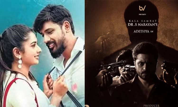 ಫೆಬ್ರವರಿ ಸಿನಿಹಬ್ಬ; ರಿಲೀಸ್‌ ಅಖಾಡದಲ್ಲಿ 20ಕ್ಕೂ ಹೆಚ್ಚು ಚಿತ್ರಗಳು