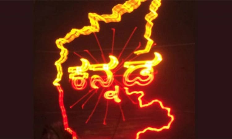 ವಿಶ್ವ ಕನ್ನಡ ಸಮ್ಮೇಳನಕ್ಕೆ ಕೂಡಿ ಬಾರದ ಮುಹೂರ್ತ