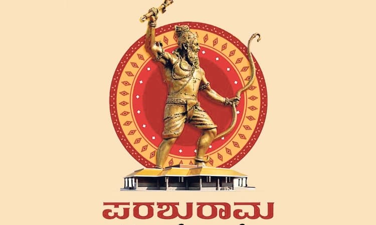 ಪರಶುರಾಮ ಥೀಂ ಪಾರ್ಕ್‌: ಇದು ತುಳುನಾಡ ಹೆಮ್ಮೆ