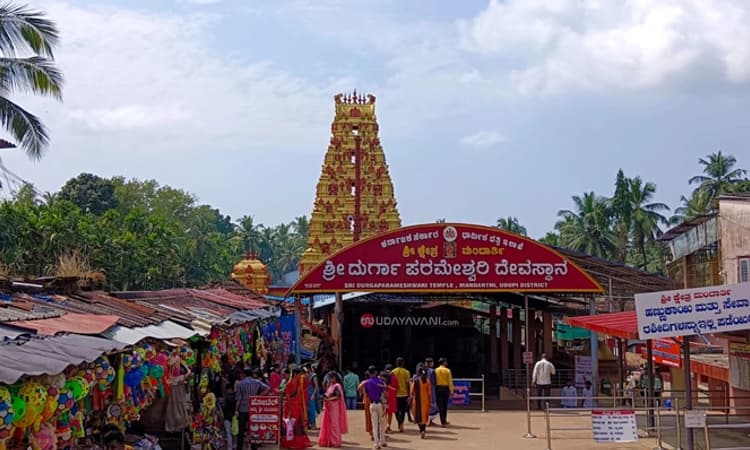 ಮಂದಾರ್ತಿ ದೇವಸ್ಥಾನ: ಮಾ. 17ರಂದು ಸಾಮೂಹಿಕ ವಿವಾಹ