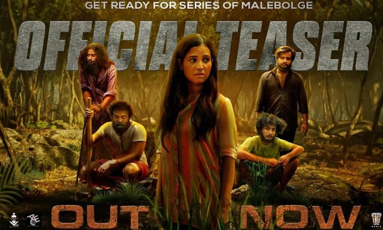 ಟೀಸರ್‌ನಲ್ಲಿ ಬಂದಳು ಜ್ಯೂಲಿಯೆಟ್‌