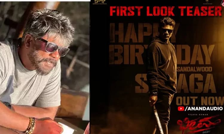 ‘ಭೀಮ’ ಫ‌ಸ್ಟ್‌ ಲುಕ್‌ ಟೀಸರ್‌ ಗೆ ಮೆಚ್ಚುಗೆ