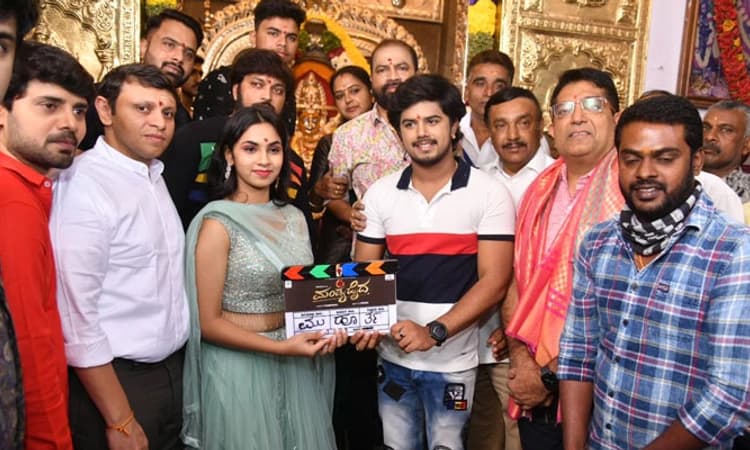 ‘ಮಂಡ್ಯ ಹೈದ’ ಚಿತ್ರದ ಮುಹೂರ್ತ