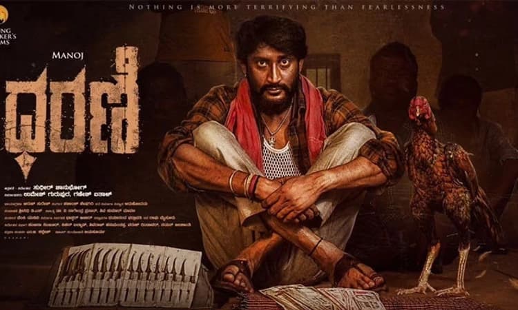 ‘ಧರಣಿ’ ಮಂಡಲದಲ್ಲಿ ಕೋಳಿ ಕಾಳಗ!