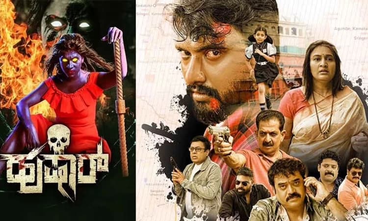 ಹುಷಾರ್, ಬೇಬಿ ಮಿಸ್ಸಿಂಗ್..: ಈ ವಾರ ಎರಡು ಚಿತ್ರಗಳು ತೆರೆಗೆ