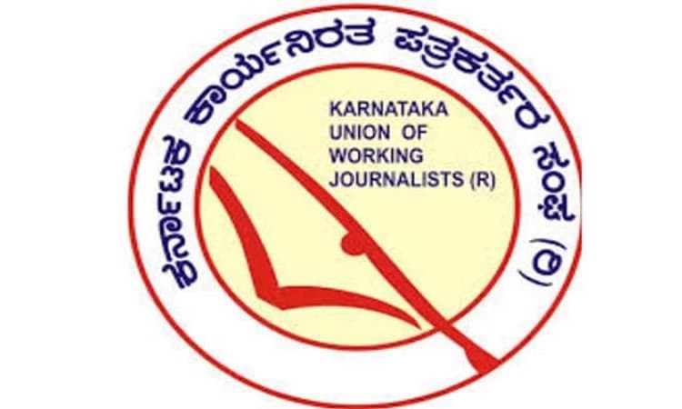 ಕರ್ನಾಟಕ ಕಾರ್ಯನಿರತ ಪತ್ರಕರ್ತರ ಸಂಘದ ವಾರ್ಷಿಕ ಪ್ರಶಸ್ತಿಗಳು ಪ್ರಕಟ