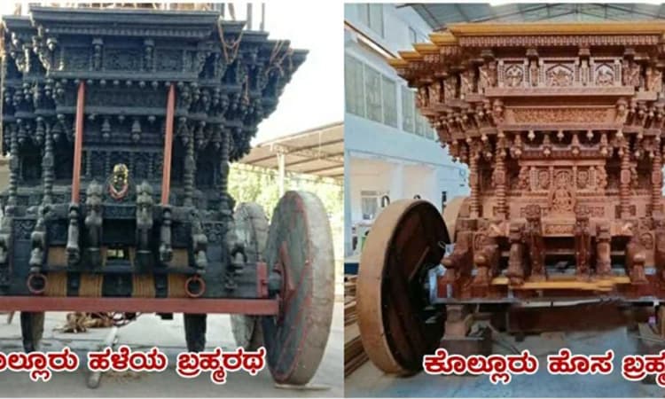 ಕೊಲ್ಲೂರು: ನೂತನ ರಥ ಲೋಕಾರ್ಪಣೆಗೆ ಸಿದ್ಧ