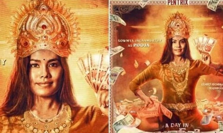 ‘ಡಾಲರ್ಸ್‌ ಪೇಟೆ’ಯಲ್ಲಿ ಲೂಸಿಯಾ ಪವನ್‌ ಪತ್ನಿ