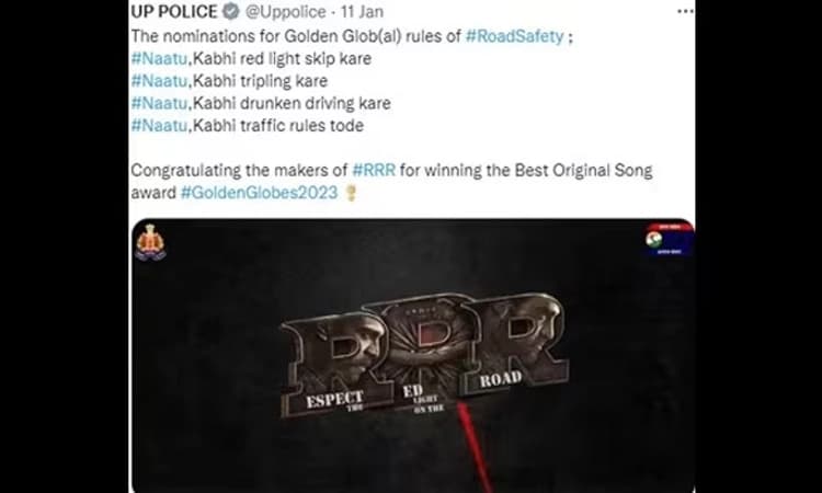 ರಸ್ತೆ ಸುರಕ್ಷತೆ ಅರಿವಿಗಾಗಿ “ನಾಟು ನಾಟು” ಹಾಡನ್ನು ಆಯ್ಕೆ ಮಾಡಿಕೊಂಡ ಯುಪಿ ಪೊಲೀಸರು