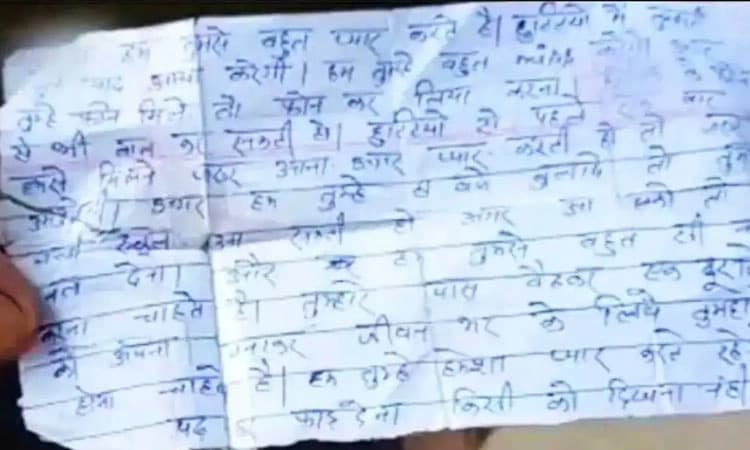 ನಿನ್ನನ್ನು ತುಂಬಾ ಪ್ರೀತಿಸುತ್ತೇನೆ.. 13 ವರ್ಷದ ವಿದ್ಯಾರ್ಥಿನಿಗೆ ಪ್ರೇಮ ಪತ್ರ ಬರೆದ 47 ವರ್ಷದ ಶಿಕ್ಷಕ.!