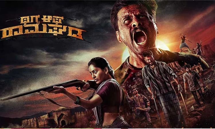 ‘ಥಗ್ಸ್ ಆಫ್ ರಾಮಘಡ’ ಚಿತ್ರ ವಿಮರ್ಶೆ: ರಾಮಘಡದಲ್ಲಿ ಕರ್ಮಫ‌ಲ ಪ್ರಾಪ್ತಿ!