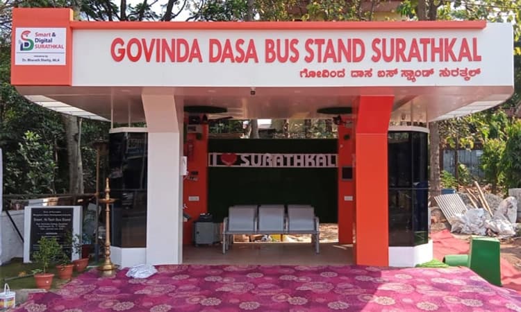 “ಸ್ಮಾರ್ಟ್ & ಡಿಜಿಟಲ್ ಸುರತ್ಕಲ್”ಗೆ ಶಾಸಕ ಡಾ.ವೈ.ಭರತ್ ಶೆಟ್ಟಿ ಚಾಲನೆ