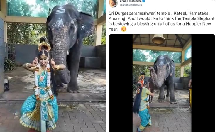 ಕಲಾವಿದೆಯ ಶಾಸ್ತ್ರೀಯ ನೃತ್ಯ… ಶ್ರೀ ಕಟೀಲು ಕ್ಷೇತ್ರ ಅದ್ಬುತವೆಂದು ಟ್ವೀಟ್ ಮಾಡಿದ ಆನಂದ ಮಹೀಂದ್ರ