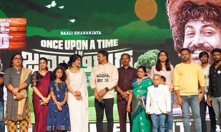 ಪ್ರೀ ರಿಲೀಸ್‌ ಇವೆಂಟ್‌ ನಲ್ಲಿ ‘ಜಮಾಲಿಗುಡ್ಡ’