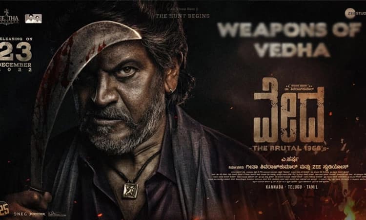 ‘ವೇದ’ ಚಿತ್ರ ವಿಮರ್ಶೆ: ಸೇಡಿನ ಜ್ವಾಲೆಯಲ್ಲಿ ವೇದ ಅಧ್ಯಯನ