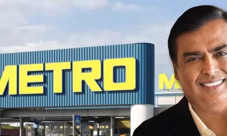 2850 ಕೋಟಿ ರೂ.ಗೆ “ಮೆಟ್ರೋ ಇಂಡಿಯಾ” ಖರೀದಿಸಿದ ಮುಕೇಶ್ ಒಡೆತನದ ರಿಲಯನ್ಸ್ ಇಂಡಸ್ಟ್ರೀಸ್